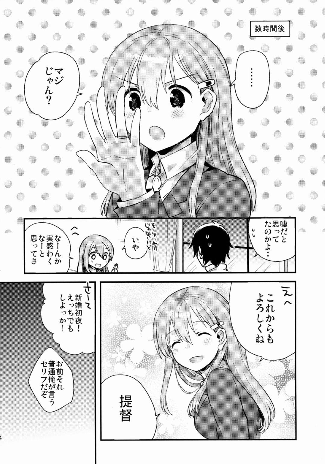 【エロ漫画】積極的に提督にエッチなご奉仕を施す秘書艦の鈴谷。従順な彼女は彼に手コキやフェラなどをして口内射精させた後、そのままの流れで生ハメセックスまでも受け入れてしまう！