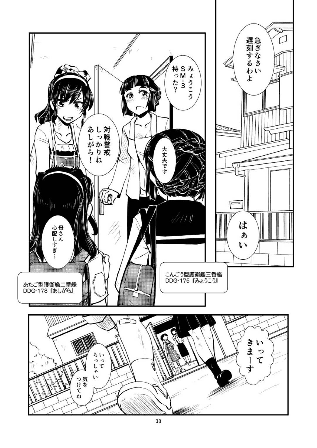 【エロ漫画】ふたなりな那智に欲情されて襲われてしまった妙高さん。されるがままで満更でもない彼女はそのままディープキスされたり、ふたなりチンポを挿入されたりし、イチャラブふたなりセックスへと発展する！