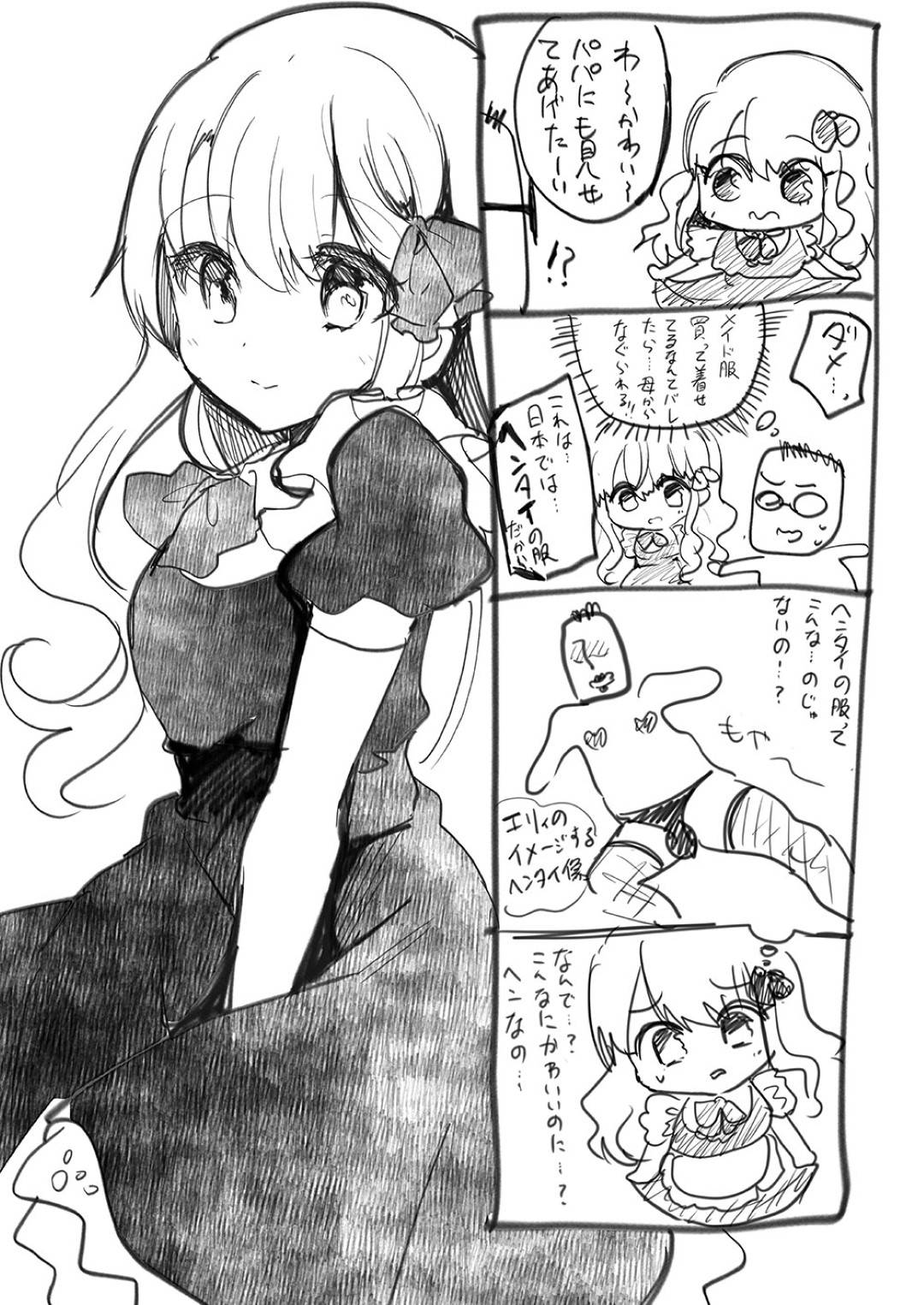 【エロ漫画】主人公とメイド服姿でエッチなことをする従順なスレンダー娘。彼女は欲情した彼に身体を委ね、乳首責めや脇責めを受けた挙げ句、正常位や騎乗位で生ハメイチャラブセックスへと発展する！