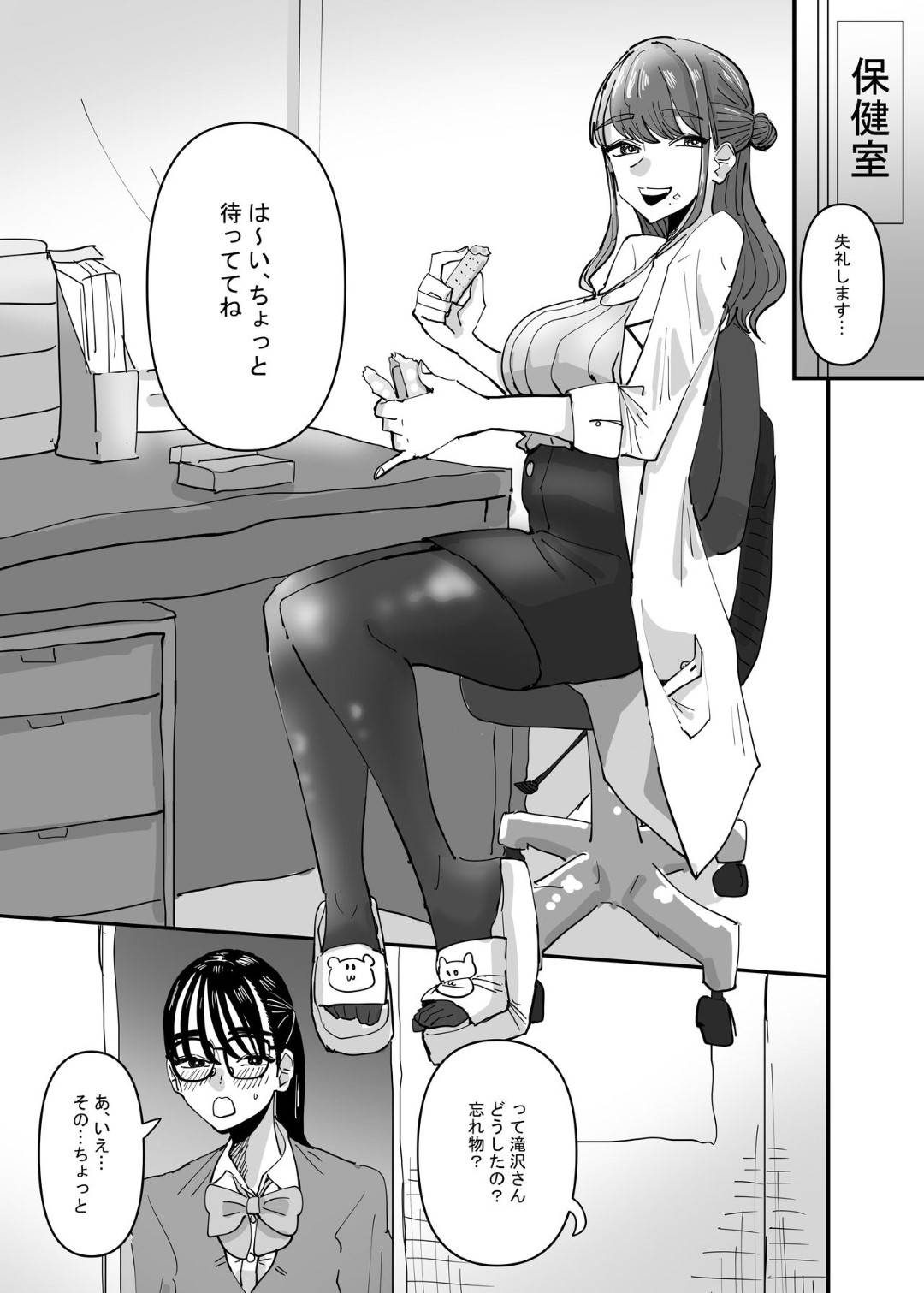 【エロ漫画】性の相談をしてきた教え子の清楚系JKに授業と称してエッチなことをする淫乱レズ教師。すっかり先生に身体を委ねた彼女はされるがままに手マンやクリ責めなどをされて潮吹きアクメしまくる！