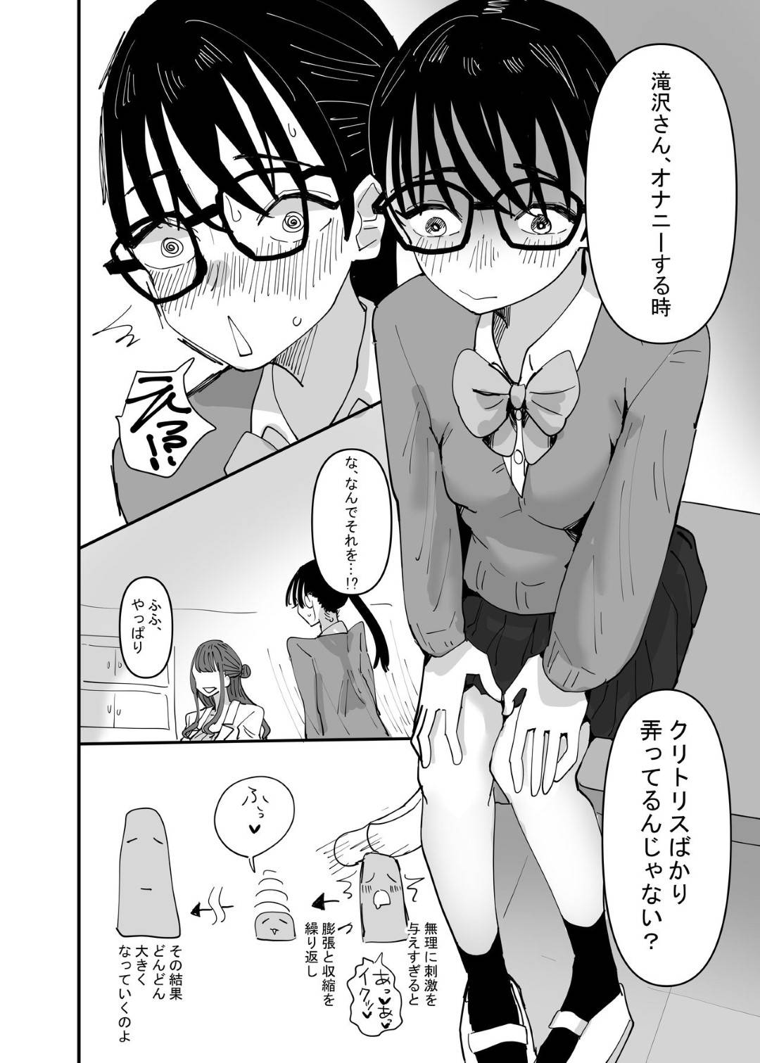 【エロ漫画】性の相談をしてきた教え子の清楚系JKに授業と称してエッチなことをする淫乱レズ教師。すっかり先生に身体を委ねた彼女はされるがままに手マンやクリ責めなどをされて潮吹きアクメしまくる！