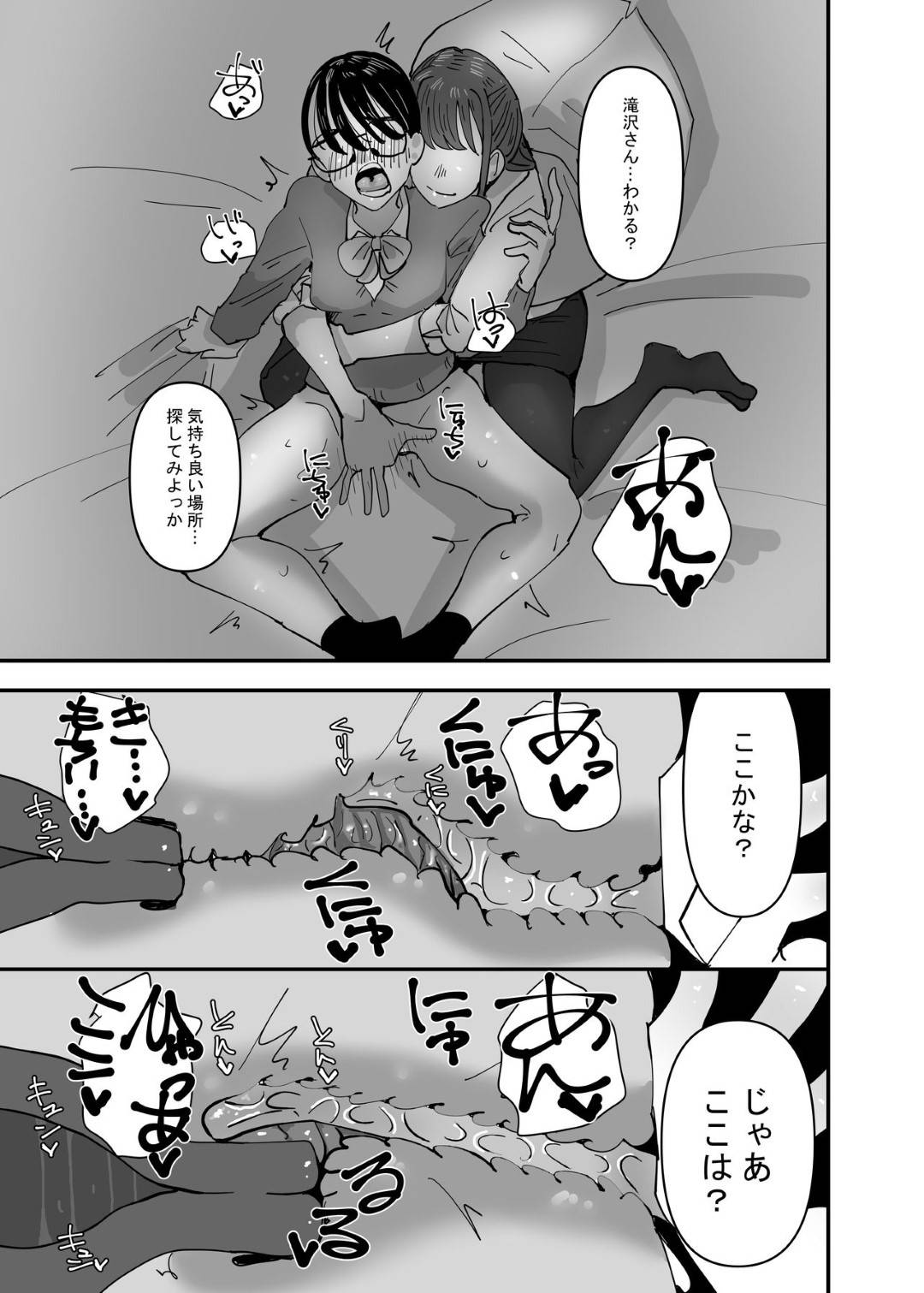 【エロ漫画】性の相談をしてきた教え子の清楚系JKに授業と称してエッチなことをする淫乱レズ教師。すっかり先生に身体を委ねた彼女はされるがままに手マンやクリ責めなどをされて潮吹きアクメしまくる！