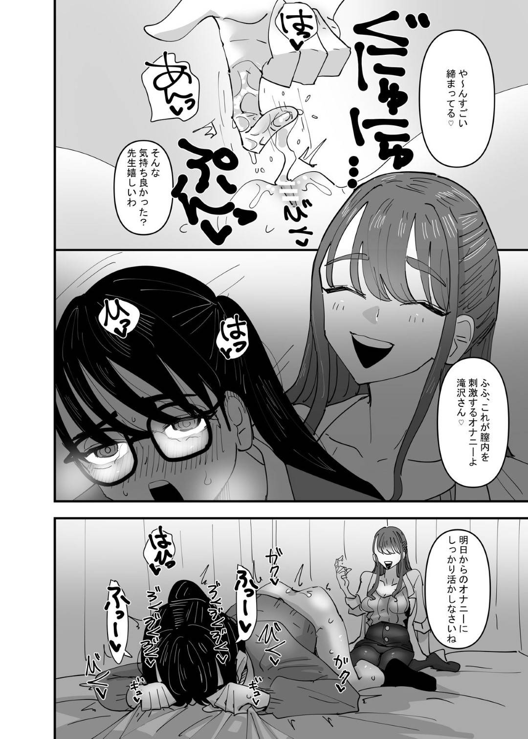 【エロ漫画】性の相談をしてきた教え子の清楚系JKに授業と称してエッチなことをする淫乱レズ教師。すっかり先生に身体を委ねた彼女はされるがままに手マンやクリ責めなどをされて潮吹きアクメしまくる！