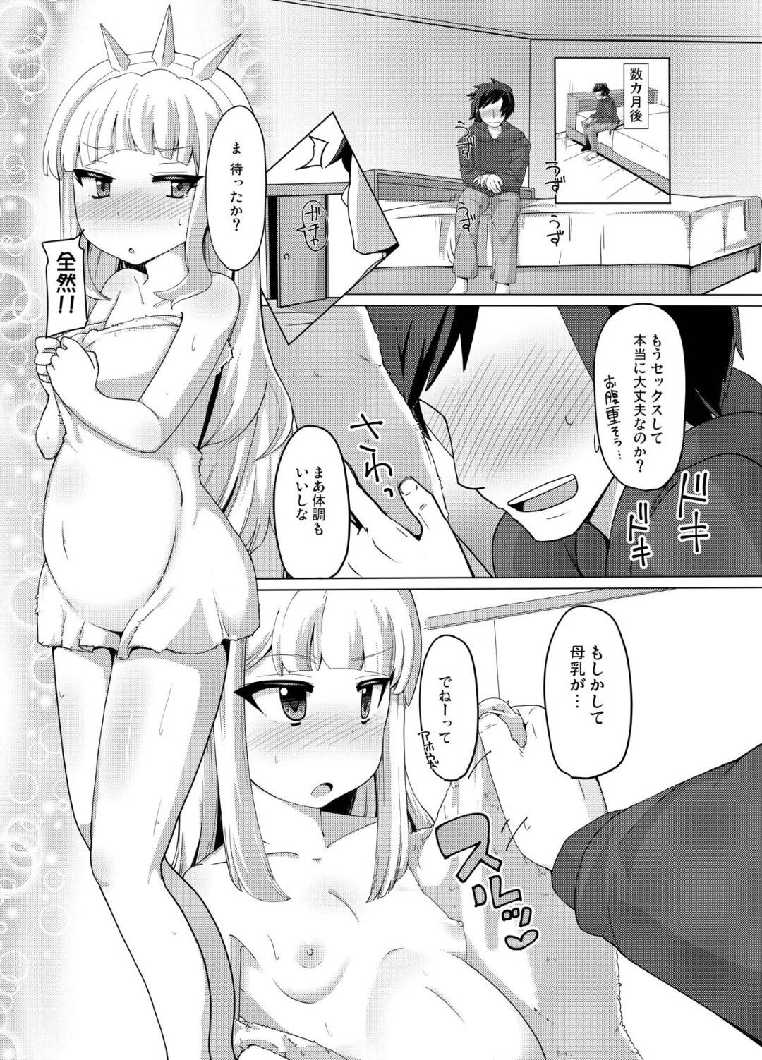 【エロ漫画】主人公と妊娠してもなおイチャラブセックスし続ける貧乳ロリなカリオストロ。彼女は彼に積極的にフェラしたり、アナル舐めしながら手コキしたりとあらゆるプレイをした挙げ句、ボテ腹妊娠しているのもお構いなしで中出しセックスする！