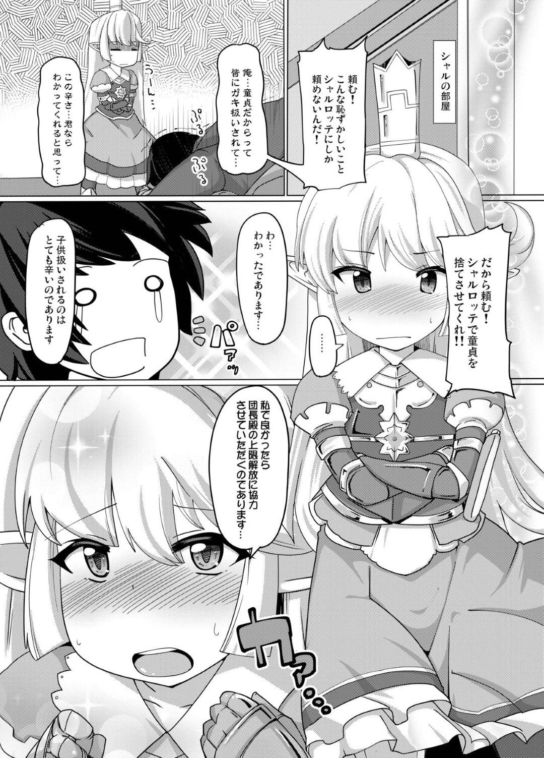 【エロ漫画】主人公と妊娠してもなおイチャラブセックスし続ける貧乳ロリなカリオストロ。彼女は彼に積極的にフェラしたり、アナル舐めしながら手コキしたりとあらゆるプレイをした挙げ句、ボテ腹妊娠しているのもお構いなしで中出しセックスする！