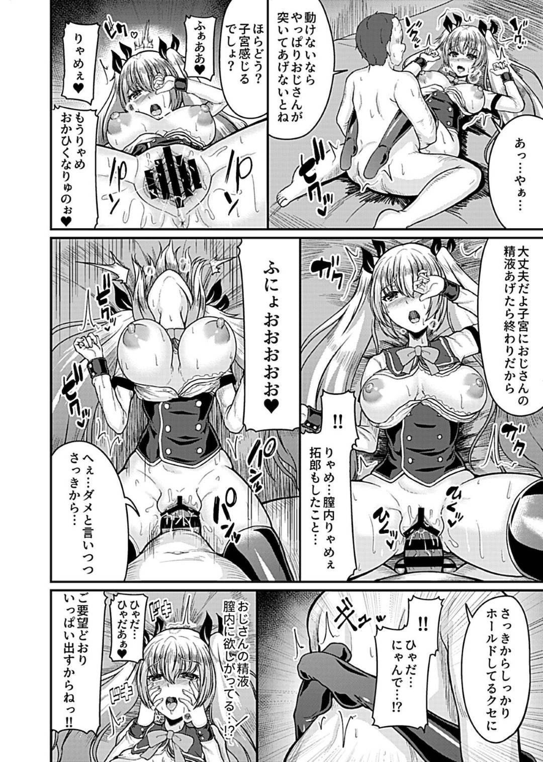 【エロ漫画】寝取られフェチな彼氏のために彼の叔父とエッチな事をするハメになってしまったムチムチ巨乳彼女。従順な彼女は彼の要望を受け入れて、彼が目の前にいる状況でNTRセックスをして次第に快楽堕ちしていく！