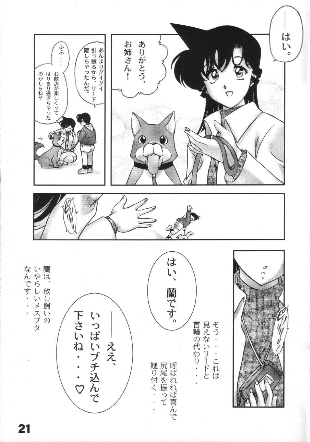 【エロ漫画】毎日のように男たちと乱交セックスしまくる淫乱痴女なムチムチお姉さん。彼女は全裸で男たちと援助交際中出しセックスしたり、テニスで負けた罰ゲームとして男達に二穴挿入されたりと肉便器同然の扱いを受け続ける！