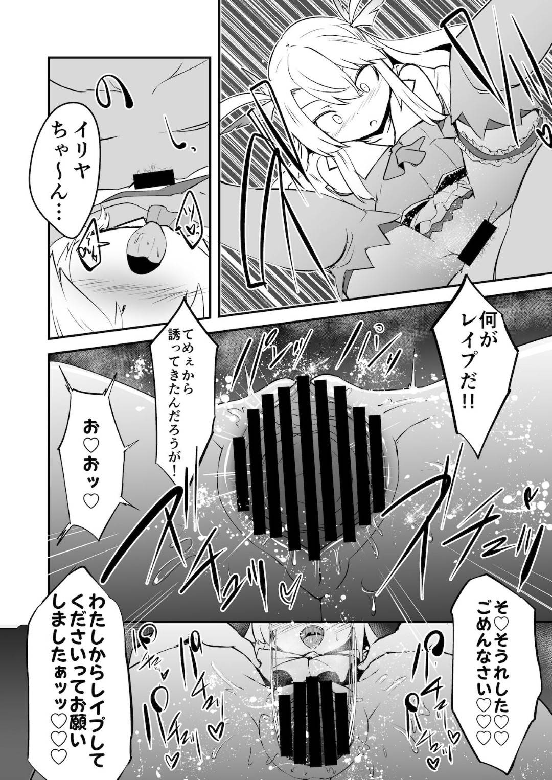 【エロ漫画】おじさんとエッチな事をする淫乱貧乳ロリ娘。彼女は彼のギンギンに勃起した巨根を貪るようにフェラして口内射精させた挙げ句、そのまま生ハメセックスしまくってアヘ顔でヨガりまくる！