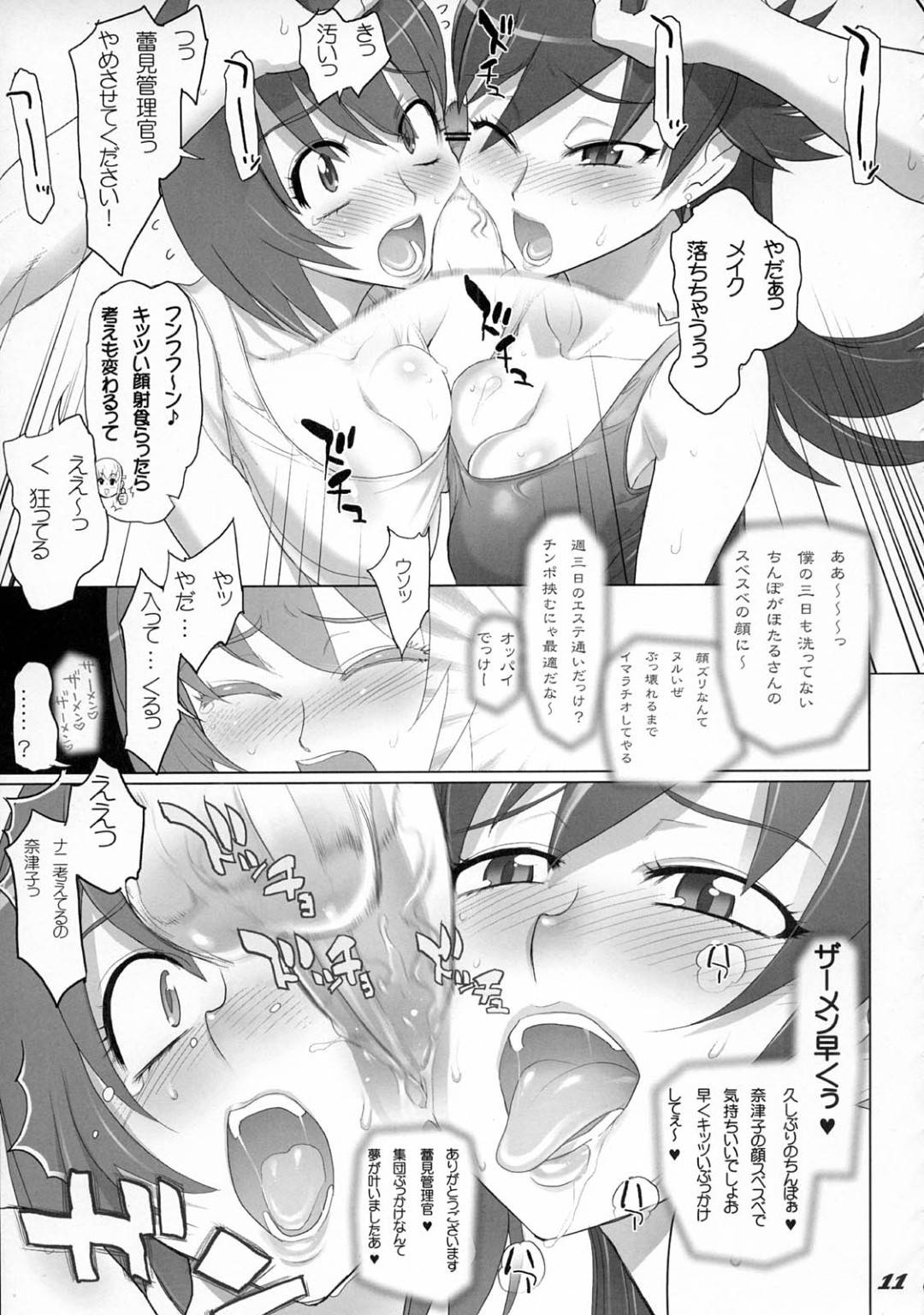 【エロ漫画】流されて廃墟の学校で男たちと乱交セックスをするハメとなってしまった巨乳スレンダーお姉さんたち。欲情した男たちに囲まれてしまった彼女たちは無理矢理フェラをさせられたり、精子をぶっかけられたりし、更には何度も生ハメセックスをさせられる！