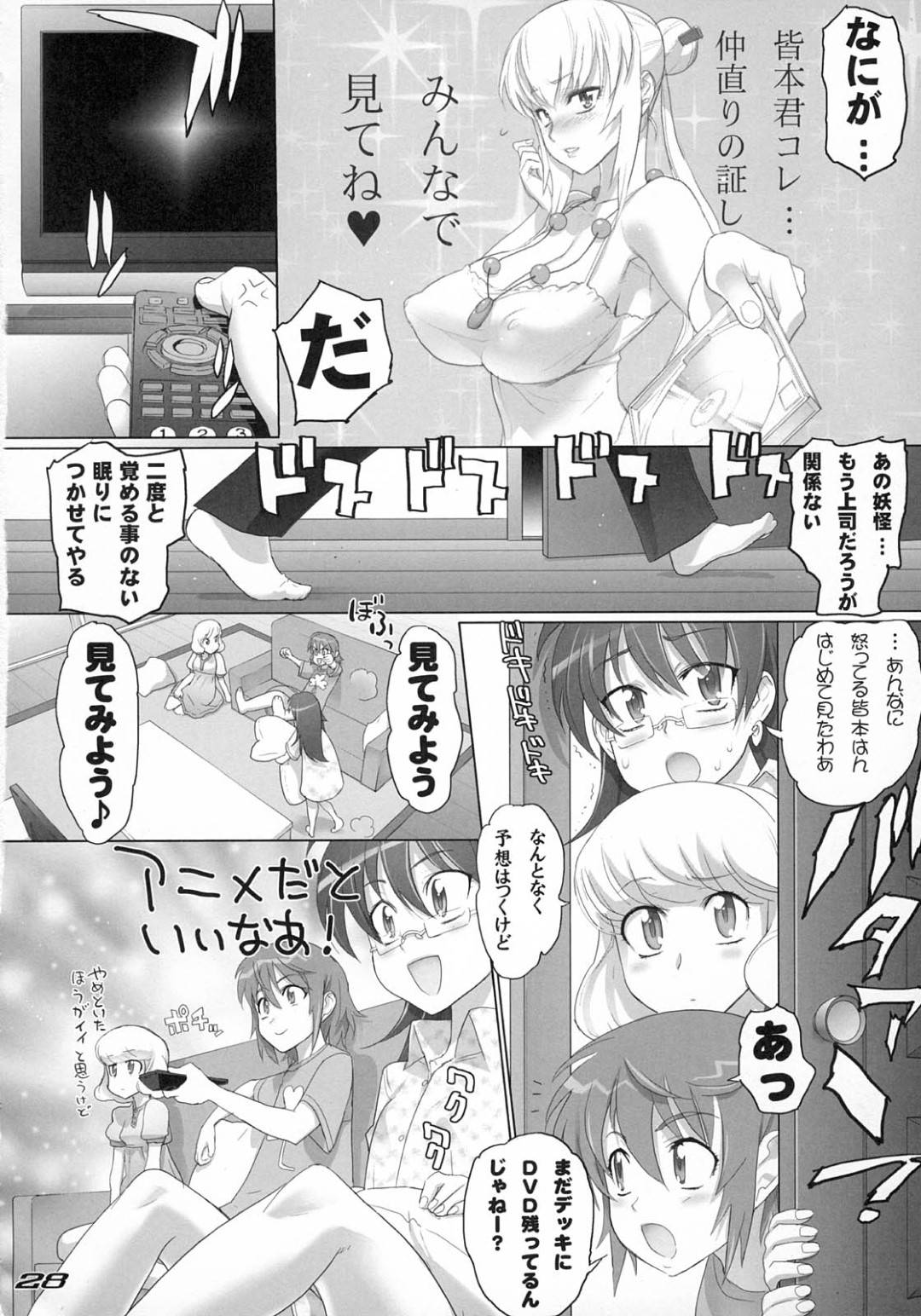 【エロ漫画】流されて廃墟の学校で男たちと乱交セックスをするハメとなってしまった巨乳スレンダーお姉さんたち。欲情した男たちに囲まれてしまった彼女たちは無理矢理フェラをさせられたり、精子をぶっかけられたりし、更には何度も生ハメセックスをさせられる！