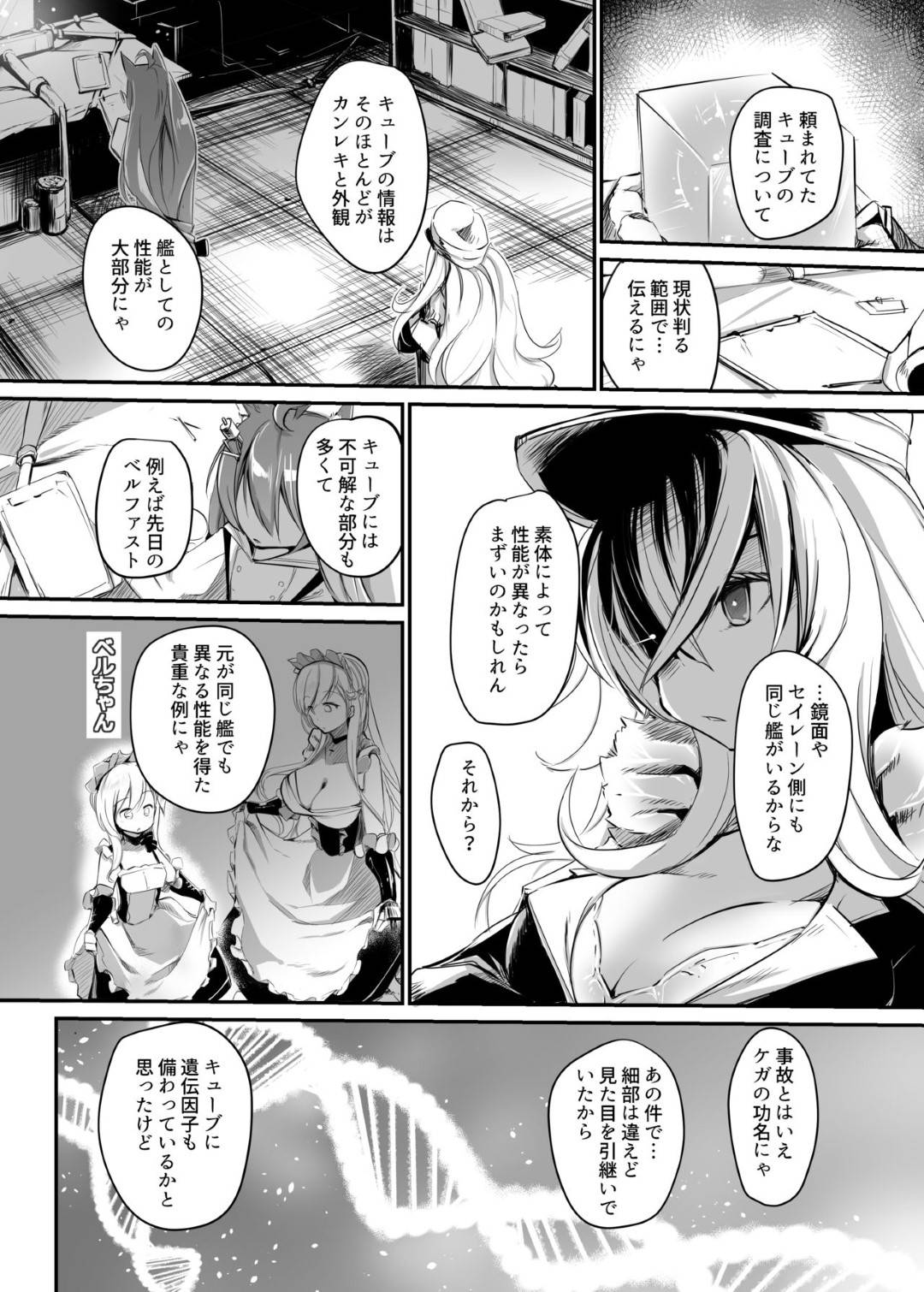 【エロ漫画】指揮官と結婚してエッチな事をし続けるムチムチ巨乳なグラーフ・ツェッペリン。従順な彼女は欲情した彼に身体を委ねて巨根をパイズリしたり、何度も中出しセックスしまくったりして感じまくる！