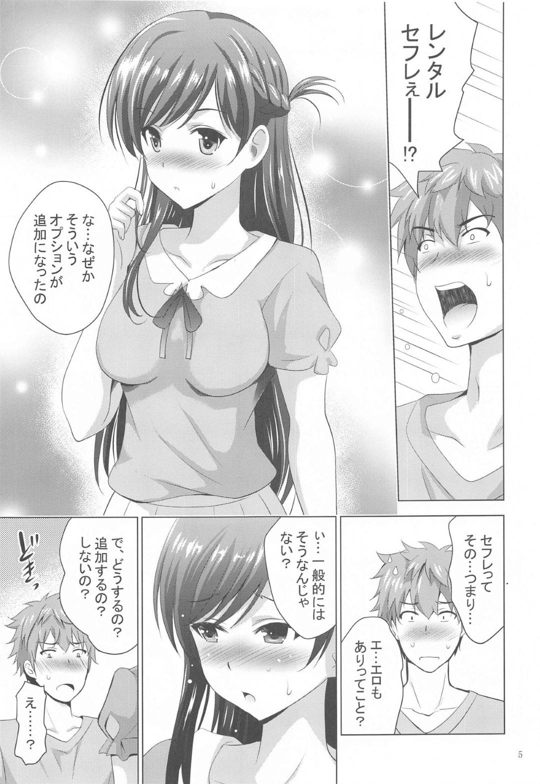 【エロ漫画】レンタルセフレとして主人公にエッチな事をする展開になってしまった巨乳セミロングお姉さん。すっかり流されて彼に身体を委ねた彼女はディープキスされたり、手マンやクンニなどの愛撫を受けた後、中出しセックスまでも受け入れてしまう！