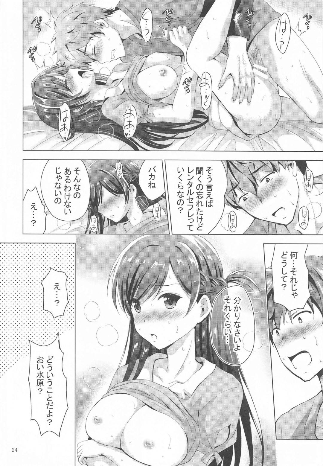 【エロ漫画】レンタルセフレとして主人公にエッチな事をする展開になってしまった巨乳セミロングお姉さん。すっかり流されて彼に身体を委ねた彼女はディープキスされたり、手マンやクンニなどの愛撫を受けた後、中出しセックスまでも受け入れてしまう！