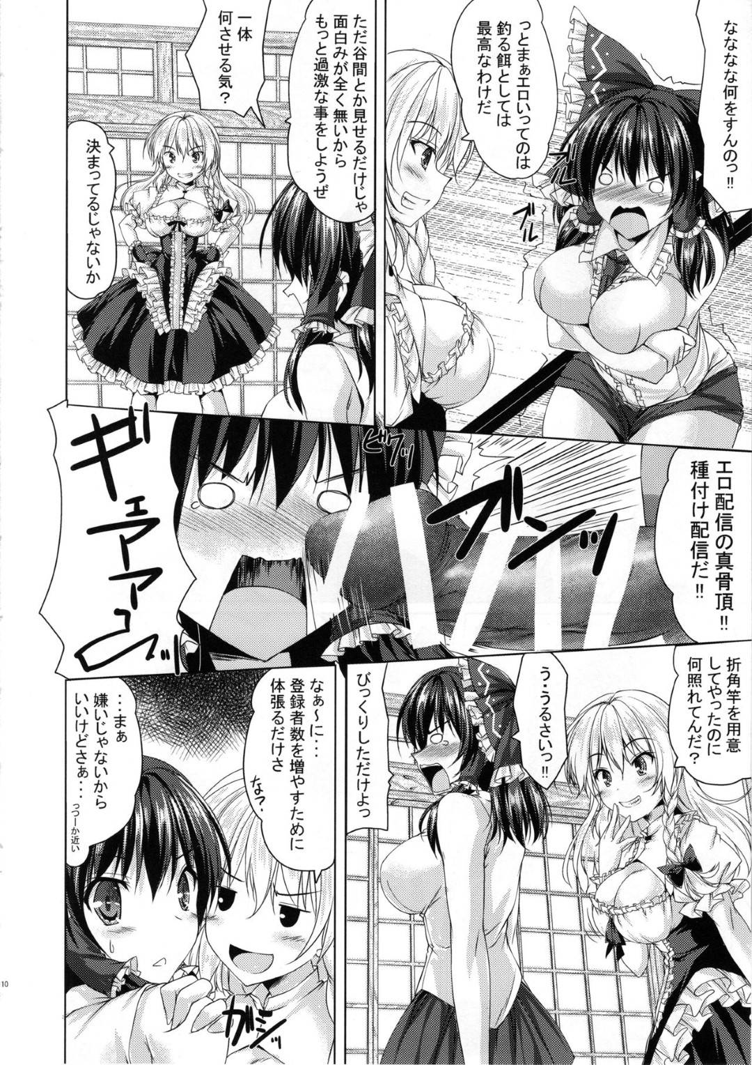 【エロ漫画】主人公にエッチなご奉仕をする二人のおっとり巨乳少女。従順でご奉仕精神旺盛な彼女たちは彼にダブルフェラやダブルパイズリなどをした挙げ句、生ハメ中出しセックスをする！