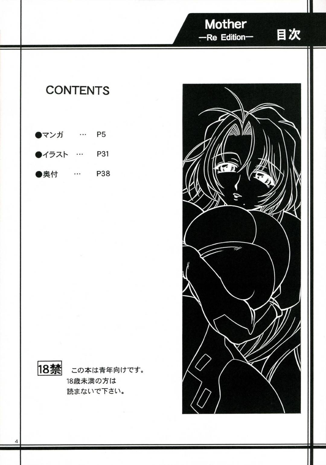 【エロ漫画】流されて男から調教を受け続ける事となってしまったムチムチお姉さん。されるがままの彼女は正常位やバックなどの体位で膣やアナルを犯された挙げ句、首輪を付けられてペット扱いされてしまう！