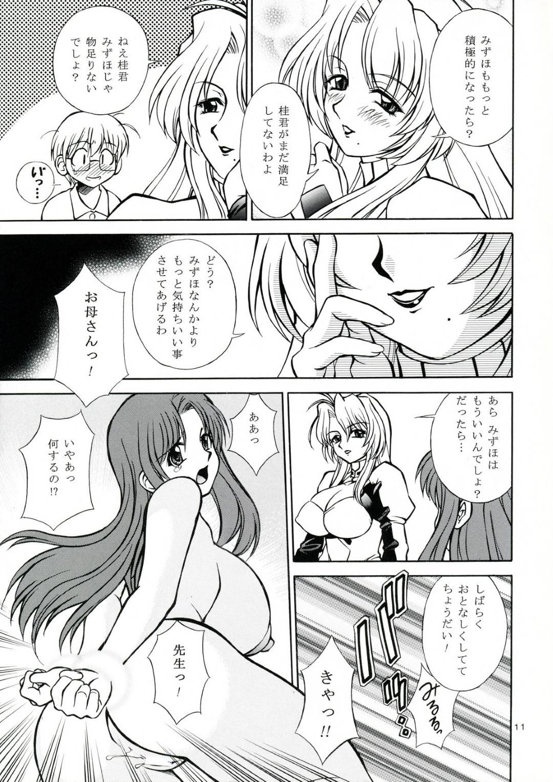 【エロ漫画】流されて男から調教を受け続ける事となってしまったムチムチお姉さん。されるがままの彼女は正常位やバックなどの体位で膣やアナルを犯された挙げ句、首輪を付けられてペット扱いされてしまう！