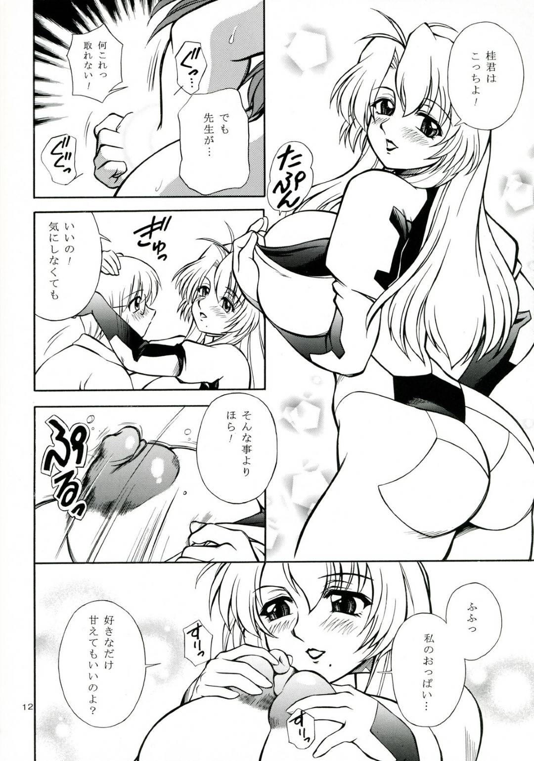 【エロ漫画】流されて男から調教を受け続ける事となってしまったムチムチお姉さん。されるがままの彼女は正常位やバックなどの体位で膣やアナルを犯された挙げ句、首輪を付けられてペット扱いされてしまう！