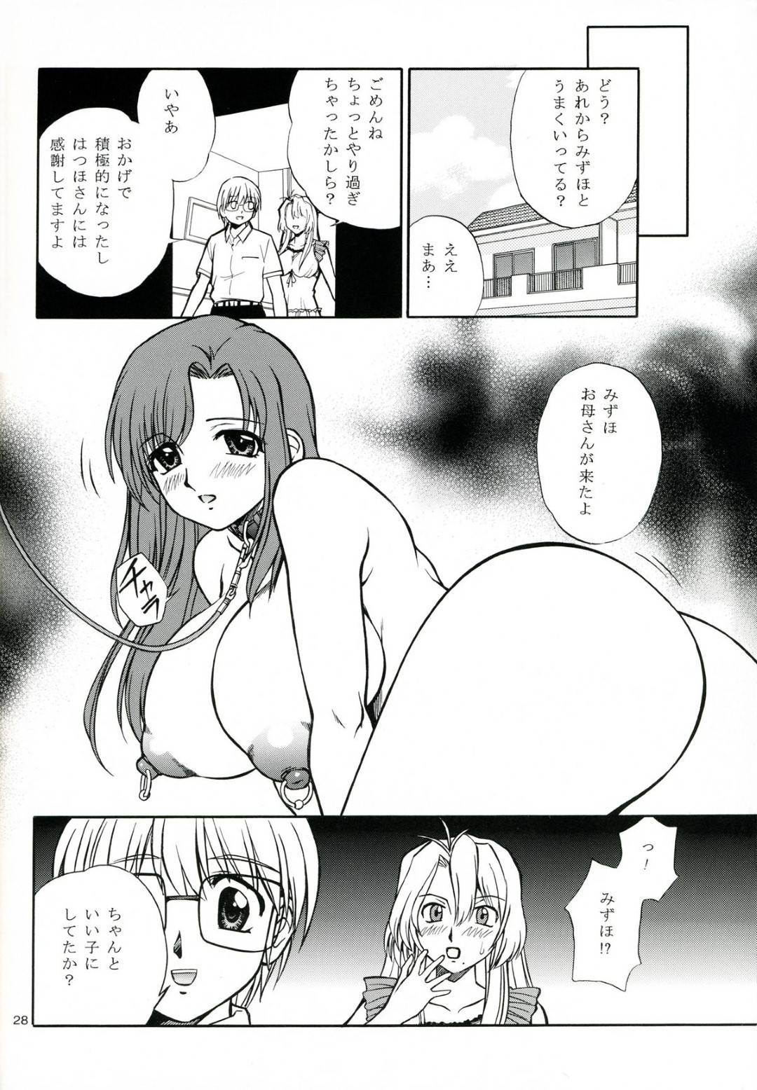 【エロ漫画】流されて男から調教を受け続ける事となってしまったムチムチお姉さん。されるがままの彼女は正常位やバックなどの体位で膣やアナルを犯された挙げ句、首輪を付けられてペット扱いされてしまう！