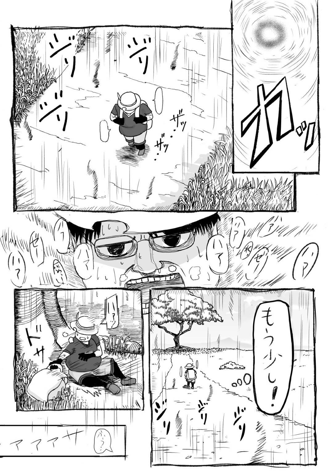 【エロ漫画】道に迷った青年を案内する事となったサーバルちゃん。道中で彼に欲情されてしまったサーバルちゃんは精子をぶっかけられた挙げ句、茂みで半ばレイプ気味にチンポを生挿入されて中出しセックスへと発展する！