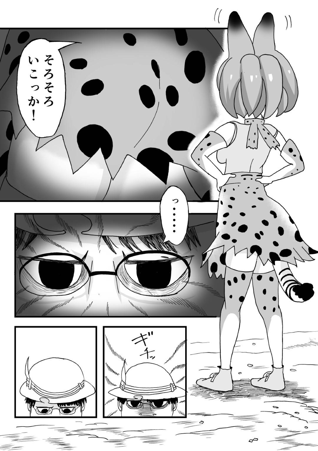 【エロ漫画】道に迷った青年を案内する事となったサーバルちゃん。道中で彼に欲情されてしまったサーバルちゃんは精子をぶっかけられた挙げ句、茂みで半ばレイプ気味にチンポを生挿入されて中出しセックスへと発展する！