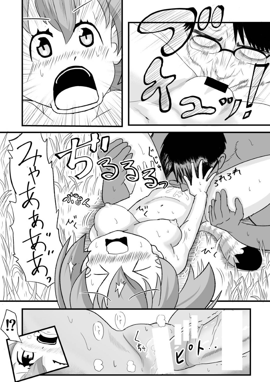 【エロ漫画】道に迷った青年を案内する事となったサーバルちゃん。道中で彼に欲情されてしまったサーバルちゃんは精子をぶっかけられた挙げ句、茂みで半ばレイプ気味にチンポを生挿入されて中出しセックスへと発展する！