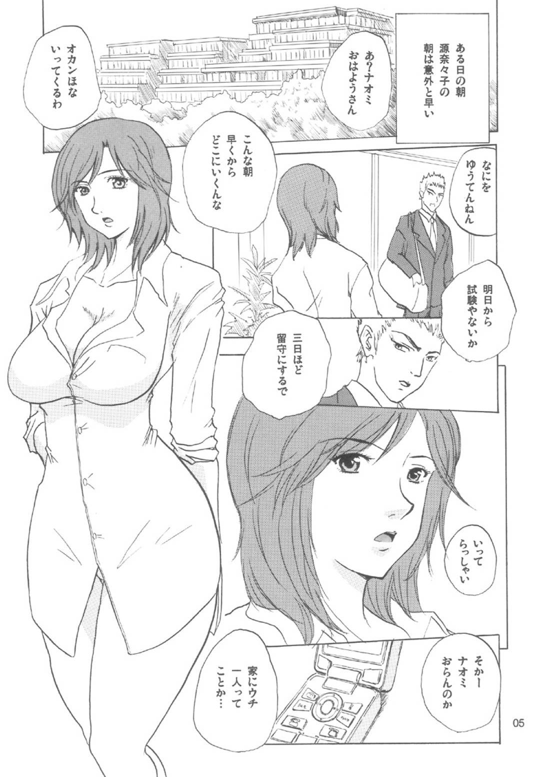 【エロ漫画】家に訪れた親戚のショタと欲求不満なあまり不倫する叔母。発情した彼に迫られた彼女は満更でもなく、絶倫な彼を手コキやフェラなどで何度も射精させた挙げ句、生ハメ不倫セックスする！