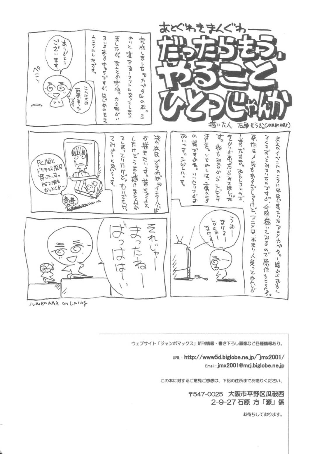 【エロ漫画】家に訪れた親戚のショタと欲求不満なあまり不倫する叔母。発情した彼に迫られた彼女は満更でもなく、絶倫な彼を手コキやフェラなどで何度も射精させた挙げ句、生ハメ不倫セックスする！