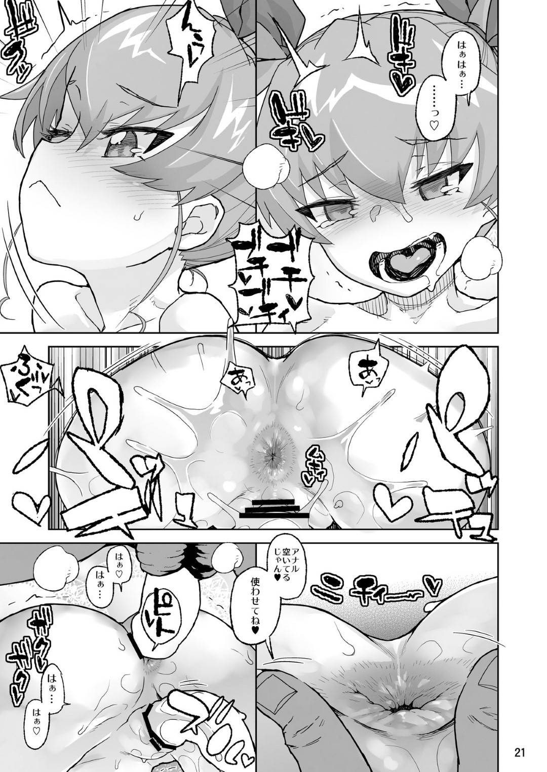 【エロ漫画】AVに出演する貧乳生意気ロリ娘。おじさんにされるがままの彼女はカメラの前でマイクロビキニ姿でおじさんとディープキスしたり、アナル浣腸や電マ責めなどあらゆる調教を受けて感じまくった挙げ句、生ハメセックスする！