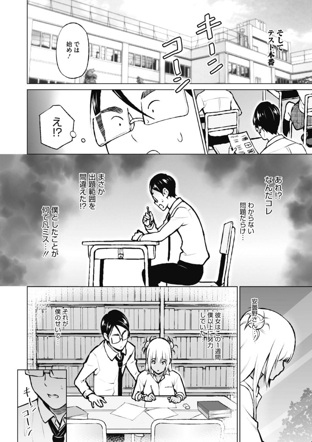 【エロ漫画】学校で根暗男子とこっそりエッチな事をするようになった褐色ギャルJK。淫乱な彼女は人気のないところに彼を連れこんではディープキスしたり、フェラやパイズリなどをして強制射精させた挙げ句、生ハメセックスまでもしてしまう！