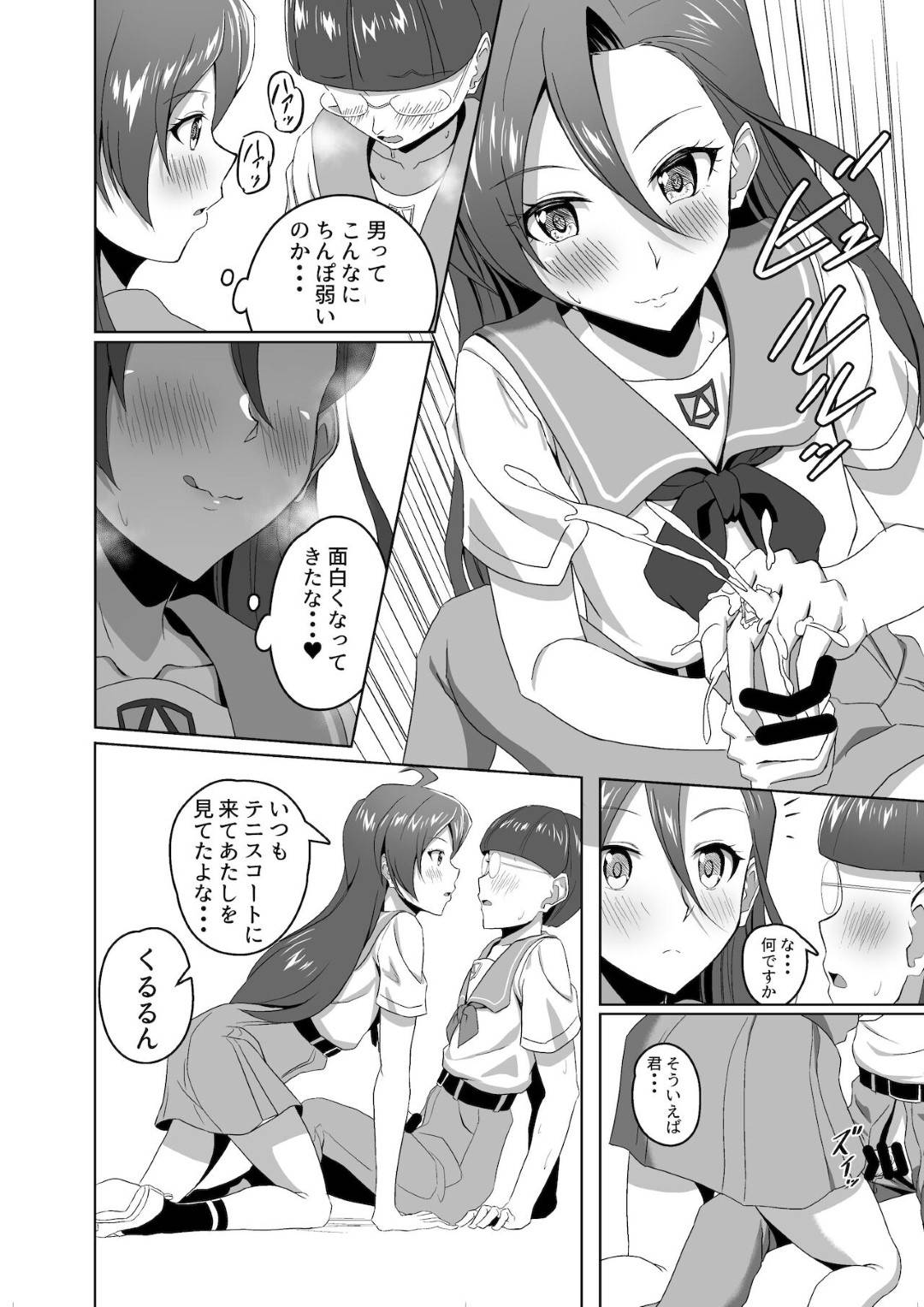 【エロ漫画】気弱な男子生徒にエッチな事を迫る淫乱スレンダーJK。彼女は戸惑う彼にお構いなしで手コキして強制射精させたり、顔面騎乗位したりとやりたい放題にした挙げ句、中出しセックスまでもしてしまう！