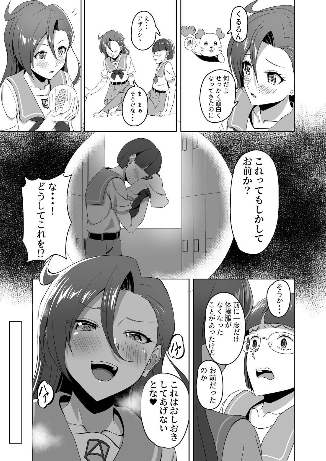 【エロ漫画】気弱な男子生徒にエッチな事を迫る淫乱スレンダーJK。彼女は戸惑う彼にお構いなしで手コキして強制射精させたり、顔面騎乗位したりとやりたい放題にした挙げ句、中出しセックスまでもしてしまう！