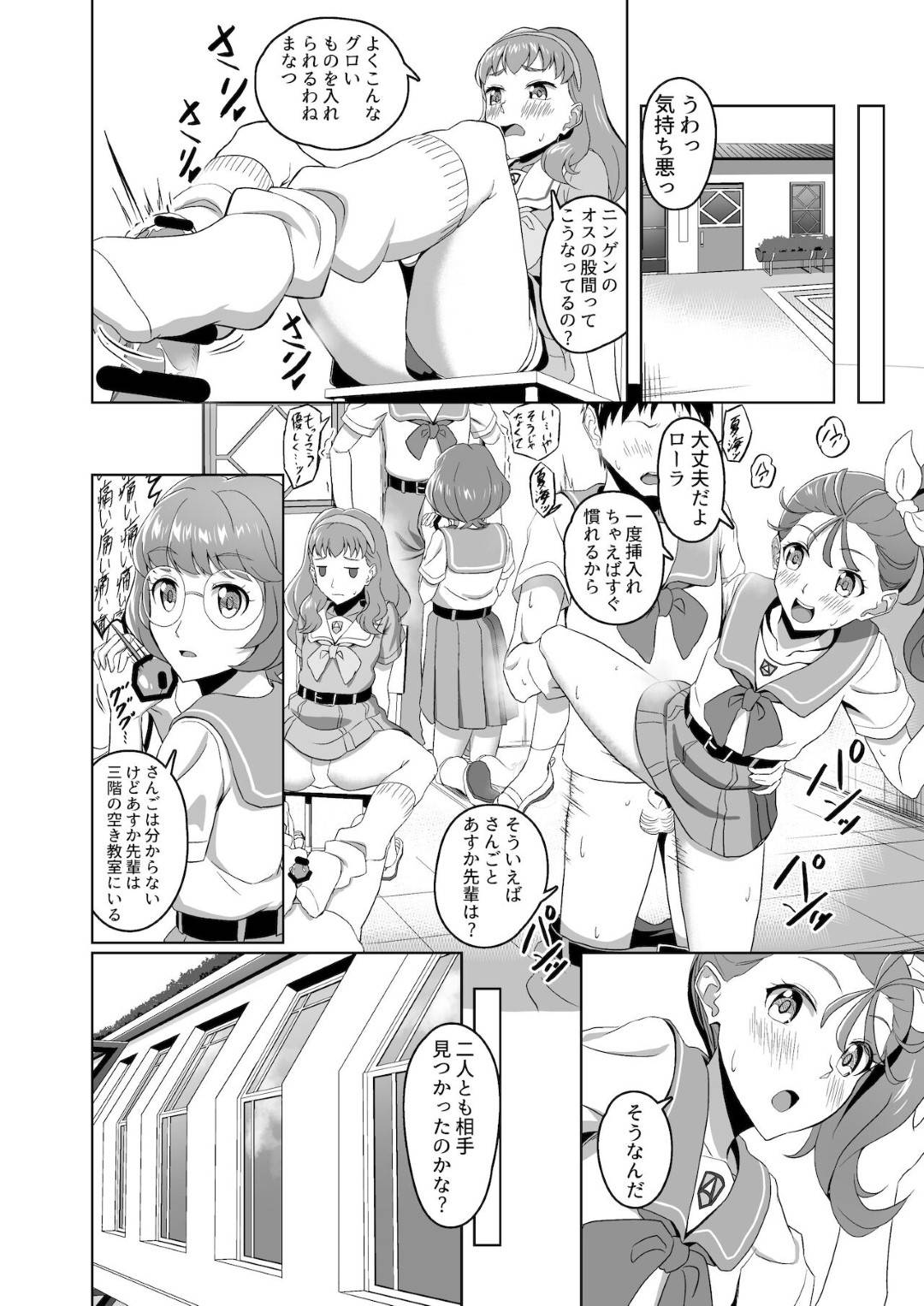 【エロ漫画】気弱な男子生徒にエッチな事を迫る淫乱スレンダーJK。彼女は戸惑う彼にお構いなしで手コキして強制射精させたり、顔面騎乗位したりとやりたい放題にした挙げ句、中出しセックスまでもしてしまう！