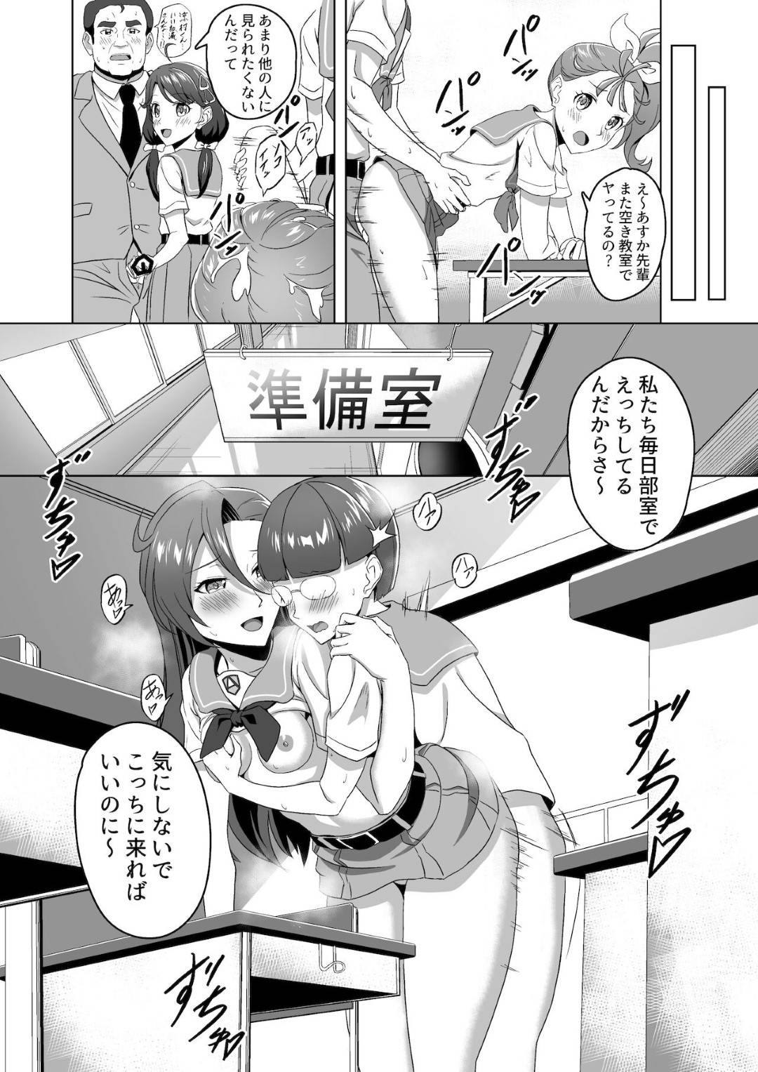 【エロ漫画】気弱な男子生徒にエッチな事を迫る淫乱スレンダーJK。彼女は戸惑う彼にお構いなしで手コキして強制射精させたり、顔面騎乗位したりとやりたい放題にした挙げ句、中出しセックスまでもしてしまう！