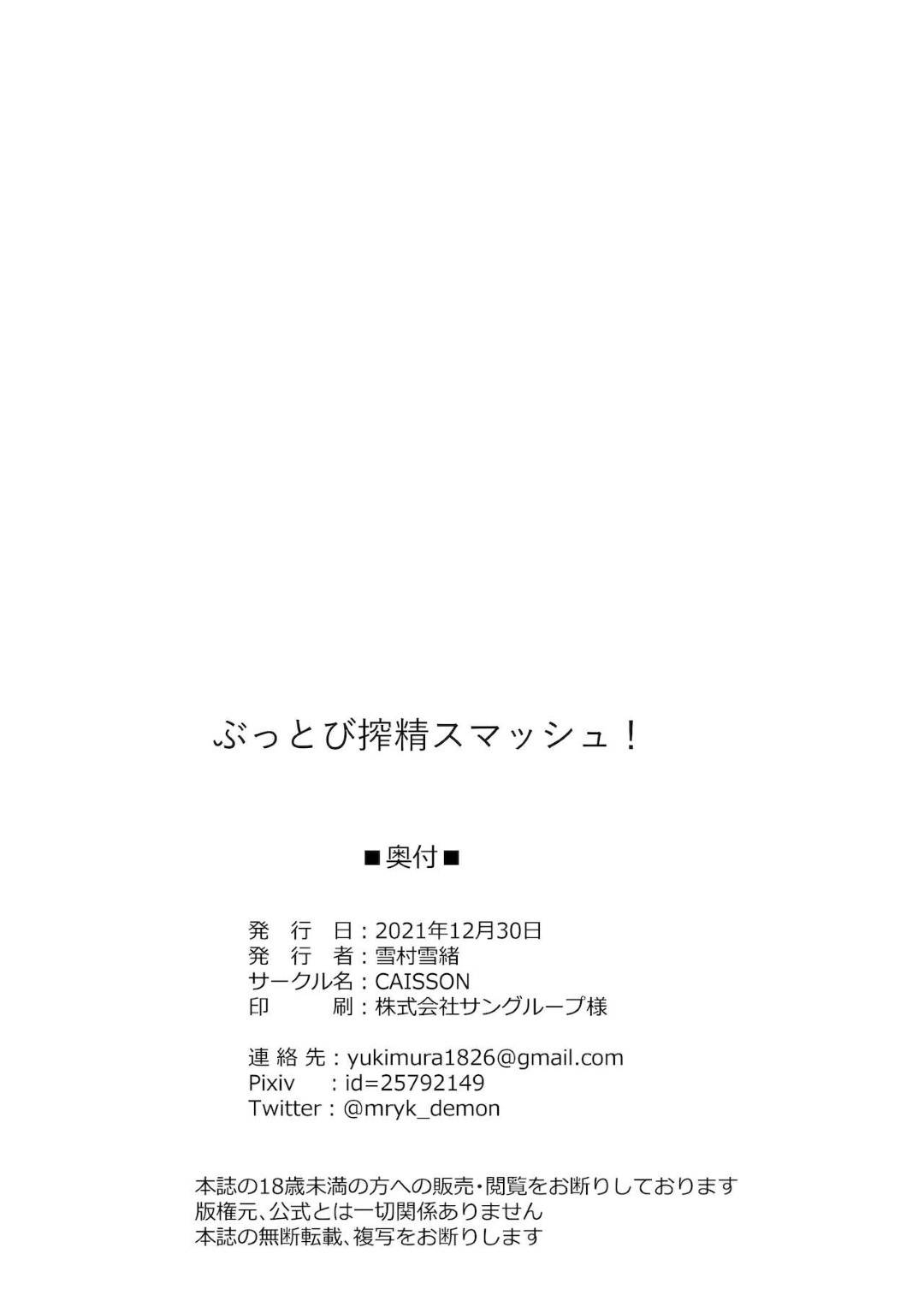 【エロ漫画】気弱な男子生徒にエッチな事を迫る淫乱スレンダーJK。彼女は戸惑う彼にお構いなしで手コキして強制射精させたり、顔面騎乗位したりとやりたい放題にした挙げ句、中出しセックスまでもしてしまう！