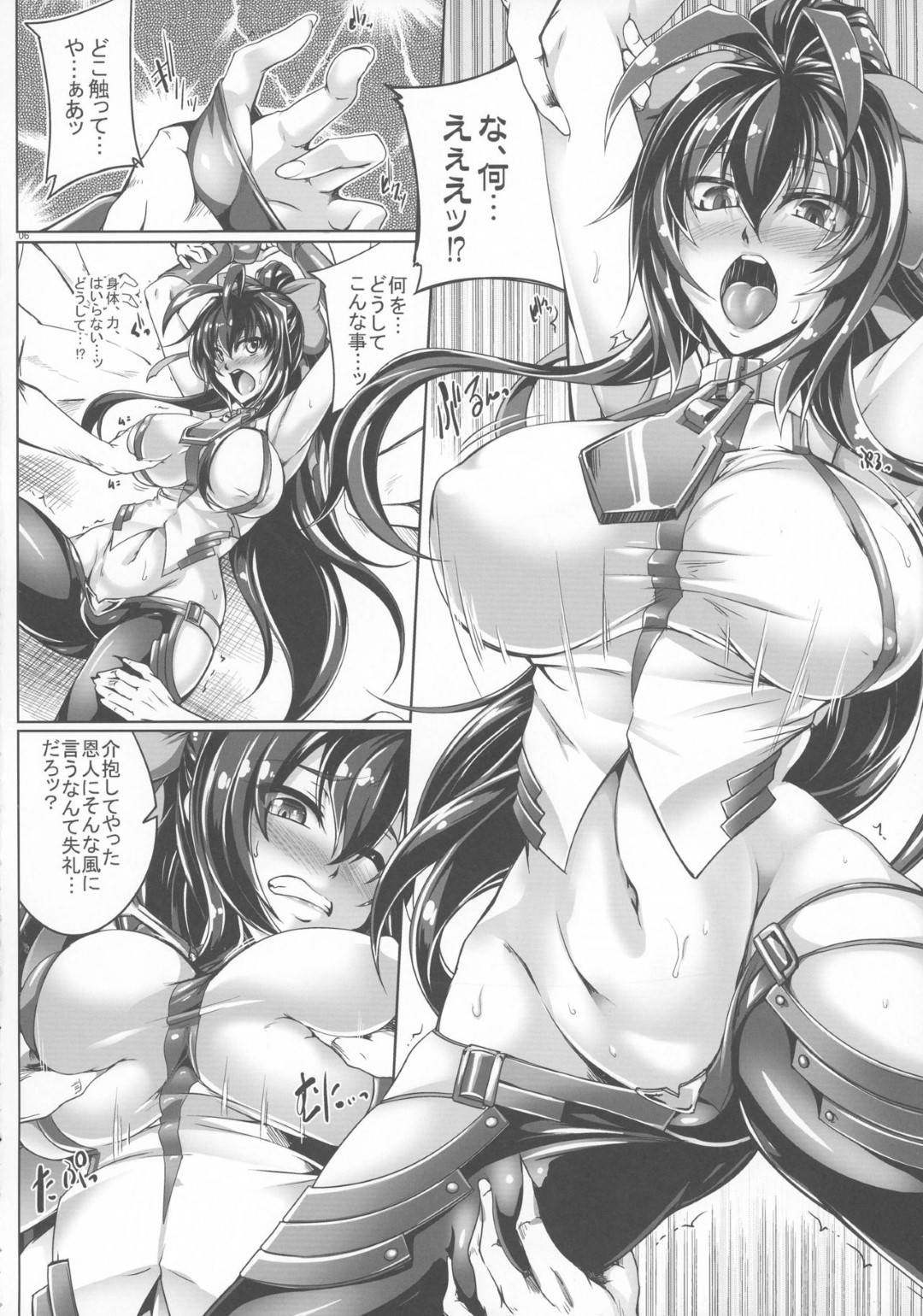 【エロ漫画】男に拉致監禁されてしまったムチムチ巨乳お姉さん。囚われの身となって身体を敏感にさせられてしまった彼女は男に手マンやアナル責めなどの恥辱を受けた挙げ句、アナルに巨根を生挿入されて陵辱レイプへと発展する！