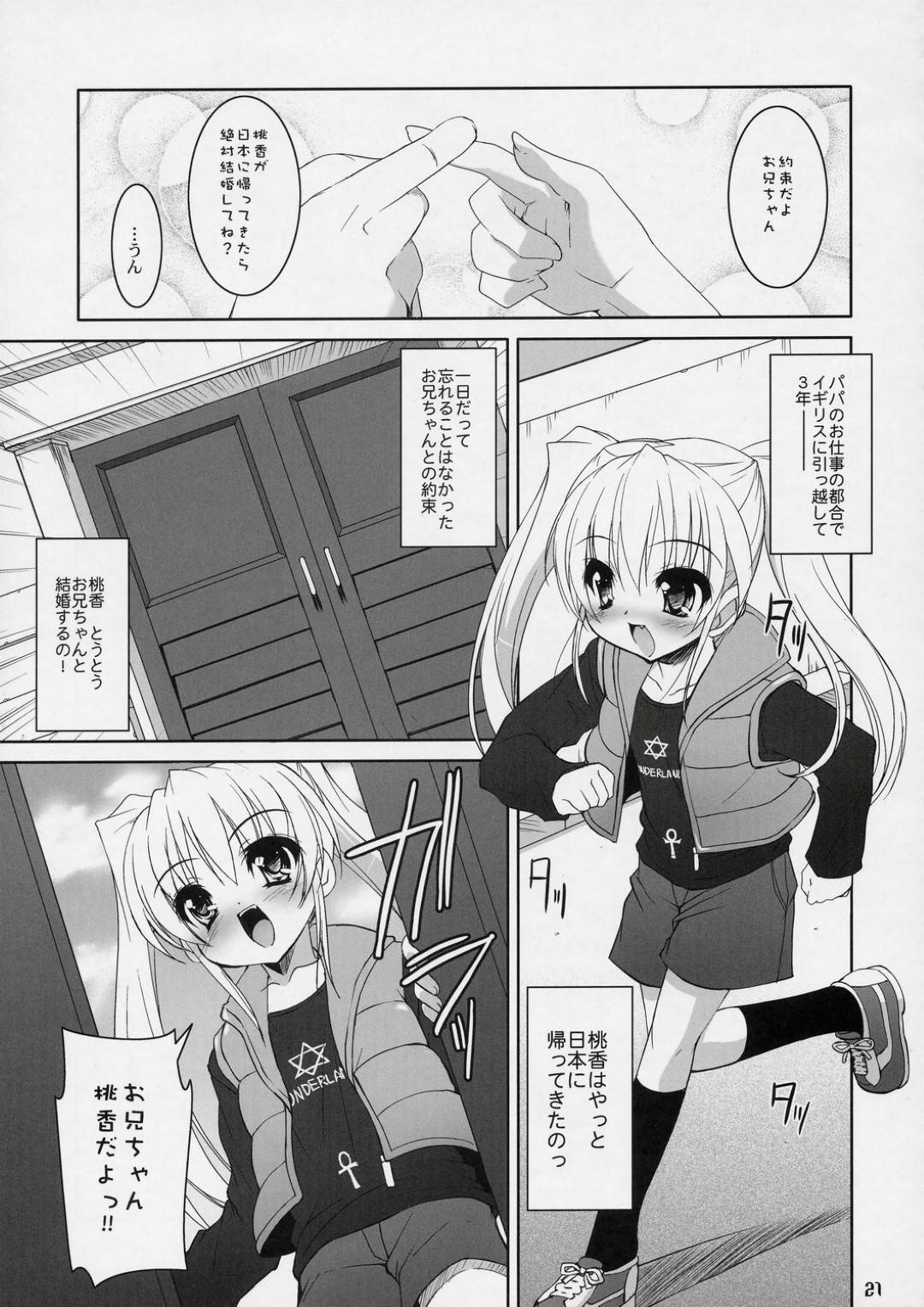 【エロ漫画】ひょんな事がきっかけで主人公にエッチな事を迫る淫乱なロリ系妹と義母。2人は彼の勃起したチンポを取り合うようにダブルフェラしてぶっかけ射精させたり、何度も生ハメさせたりと3Pハーレムセックスしまくる！