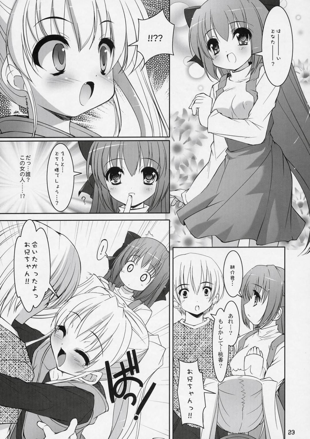 【エロ漫画】ひょんな事がきっかけで主人公にエッチな事を迫る淫乱なロリ系妹と義母。2人は彼の勃起したチンポを取り合うようにダブルフェラしてぶっかけ射精させたり、何度も生ハメさせたりと3Pハーレムセックスしまくる！