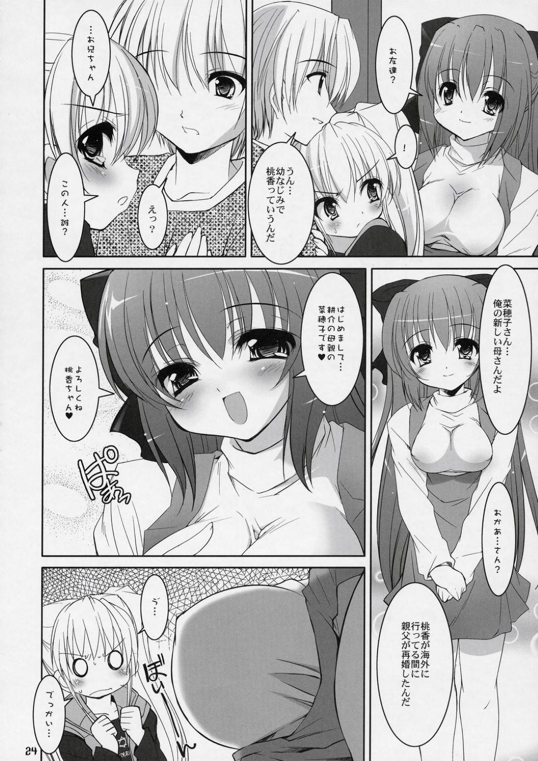 【エロ漫画】ひょんな事がきっかけで主人公にエッチな事を迫る淫乱なロリ系妹と義母。2人は彼の勃起したチンポを取り合うようにダブルフェラしてぶっかけ射精させたり、何度も生ハメさせたりと3Pハーレムセックスしまくる！