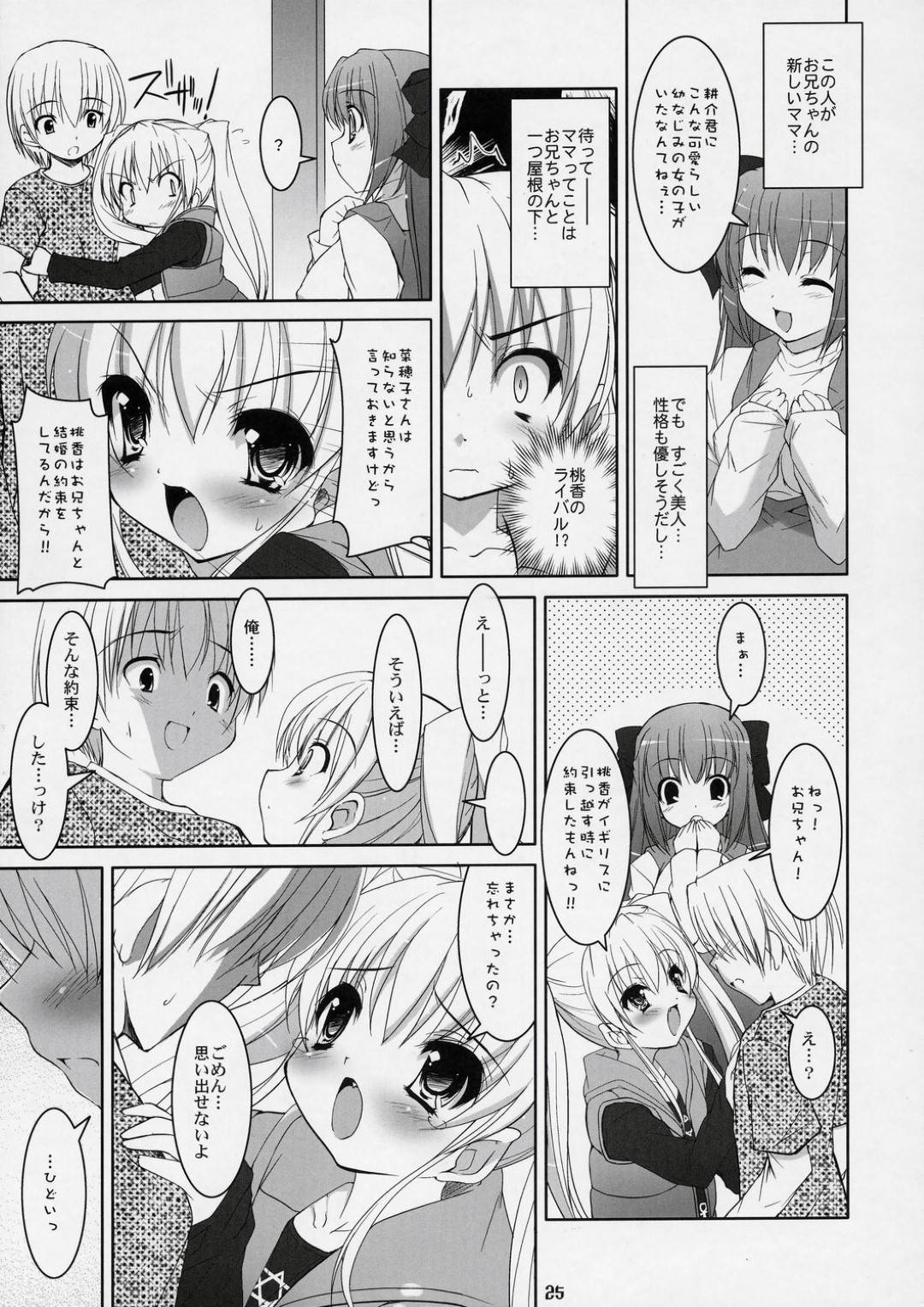 【エロ漫画】ひょんな事がきっかけで主人公にエッチな事を迫る淫乱なロリ系妹と義母。2人は彼の勃起したチンポを取り合うようにダブルフェラしてぶっかけ射精させたり、何度も生ハメさせたりと3Pハーレムセックスしまくる！