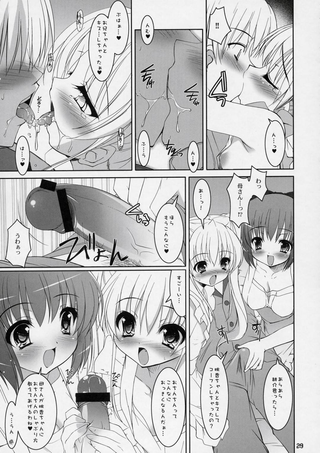 【エロ漫画】ひょんな事がきっかけで主人公にエッチな事を迫る淫乱なロリ系妹と義母。2人は彼の勃起したチンポを取り合うようにダブルフェラしてぶっかけ射精させたり、何度も生ハメさせたりと3Pハーレムセックスしまくる！