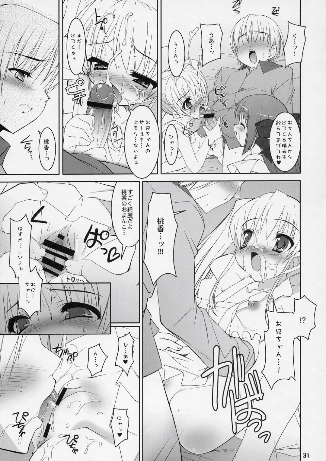 【エロ漫画】ひょんな事がきっかけで主人公にエッチな事を迫る淫乱なロリ系妹と義母。2人は彼の勃起したチンポを取り合うようにダブルフェラしてぶっかけ射精させたり、何度も生ハメさせたりと3Pハーレムセックスしまくる！