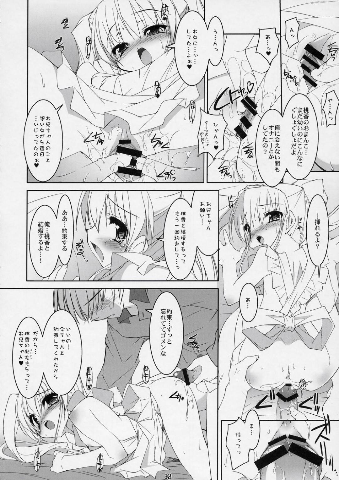 【エロ漫画】ひょんな事がきっかけで主人公にエッチな事を迫る淫乱なロリ系妹と義母。2人は彼の勃起したチンポを取り合うようにダブルフェラしてぶっかけ射精させたり、何度も生ハメさせたりと3Pハーレムセックスしまくる！