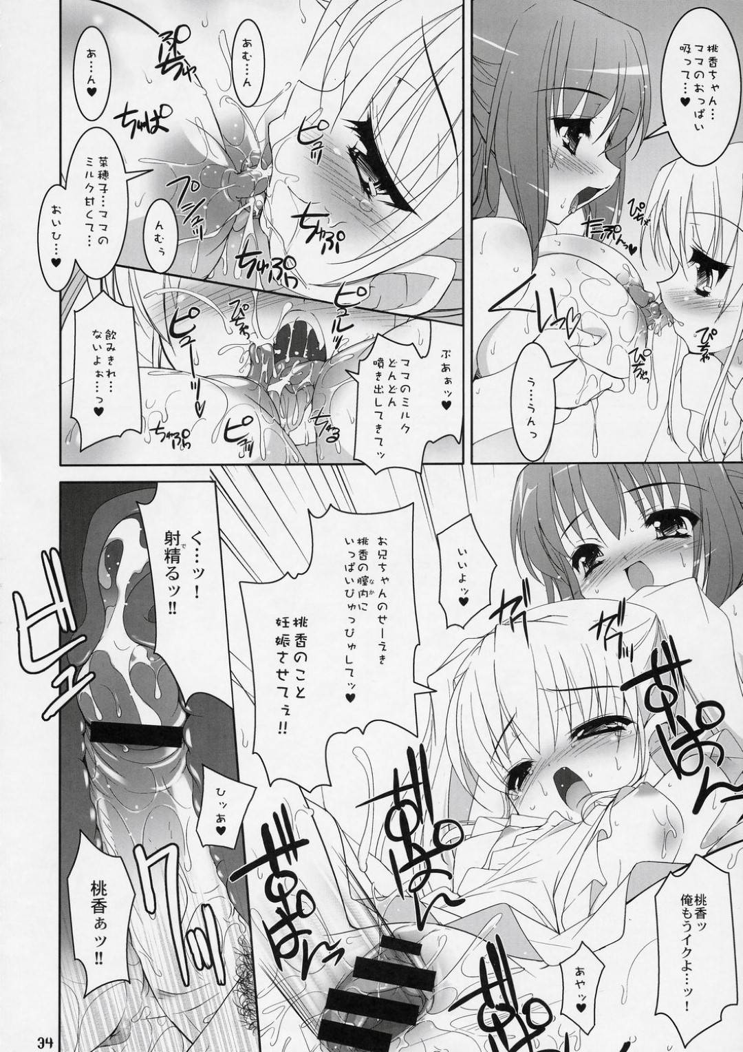 【エロ漫画】ひょんな事がきっかけで主人公にエッチな事を迫る淫乱なロリ系妹と義母。2人は彼の勃起したチンポを取り合うようにダブルフェラしてぶっかけ射精させたり、何度も生ハメさせたりと3Pハーレムセックスしまくる！