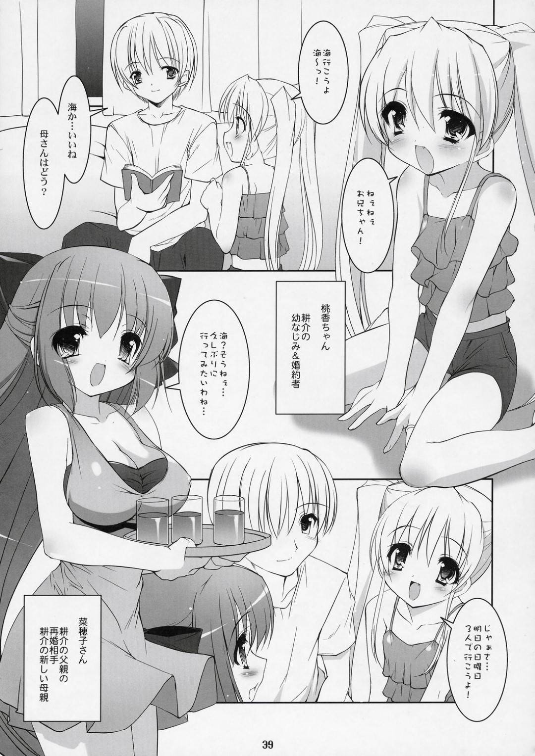 【エロ漫画】ひょんな事がきっかけで主人公にエッチな事を迫る淫乱なロリ系妹と義母。2人は彼の勃起したチンポを取り合うようにダブルフェラしてぶっかけ射精させたり、何度も生ハメさせたりと3Pハーレムセックスしまくる！