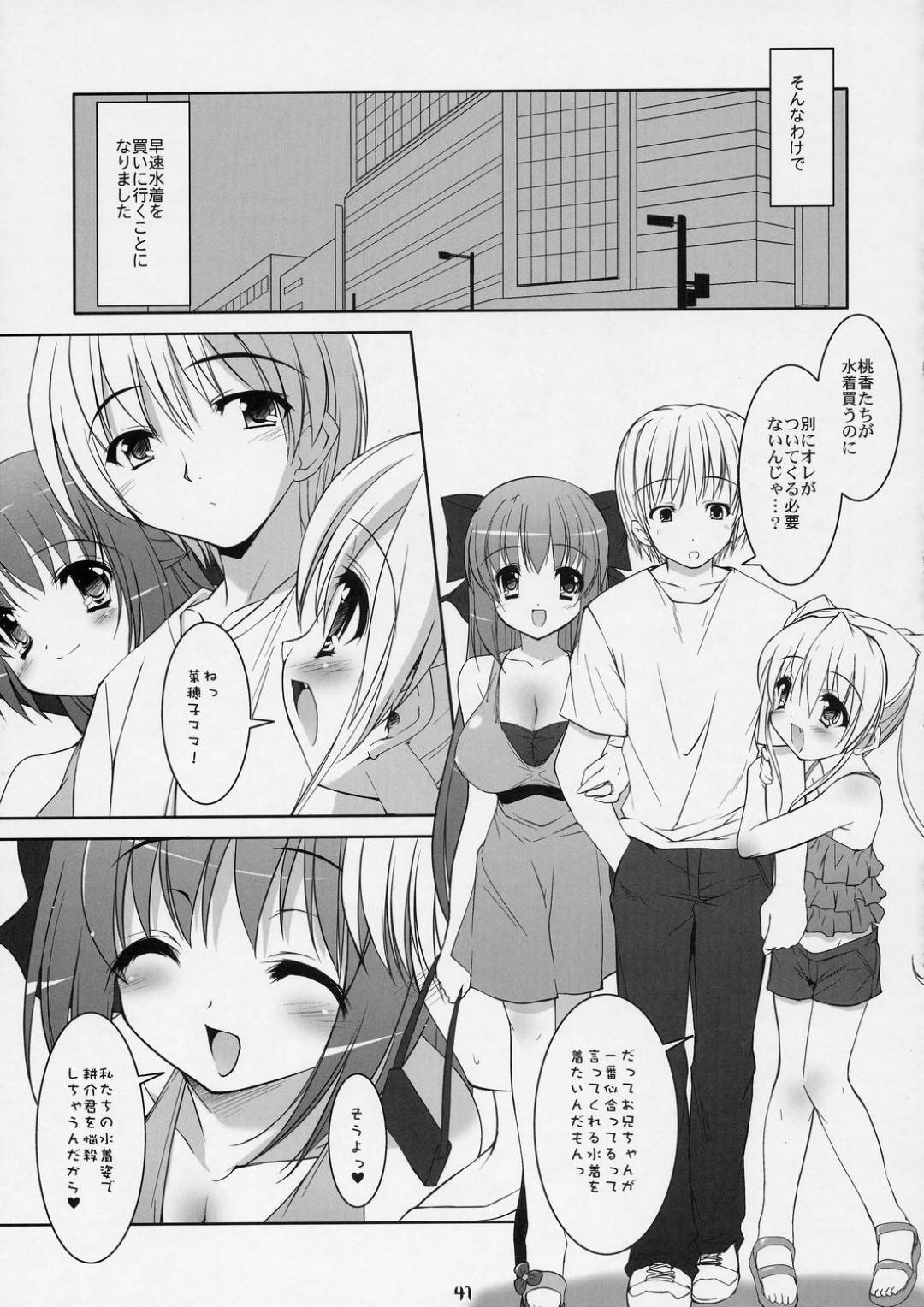 【エロ漫画】ひょんな事がきっかけで主人公にエッチな事を迫る淫乱なロリ系妹と義母。2人は彼の勃起したチンポを取り合うようにダブルフェラしてぶっかけ射精させたり、何度も生ハメさせたりと3Pハーレムセックスしまくる！