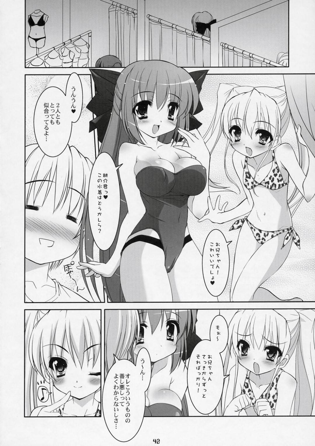 【エロ漫画】ひょんな事がきっかけで主人公にエッチな事を迫る淫乱なロリ系妹と義母。2人は彼の勃起したチンポを取り合うようにダブルフェラしてぶっかけ射精させたり、何度も生ハメさせたりと3Pハーレムセックスしまくる！