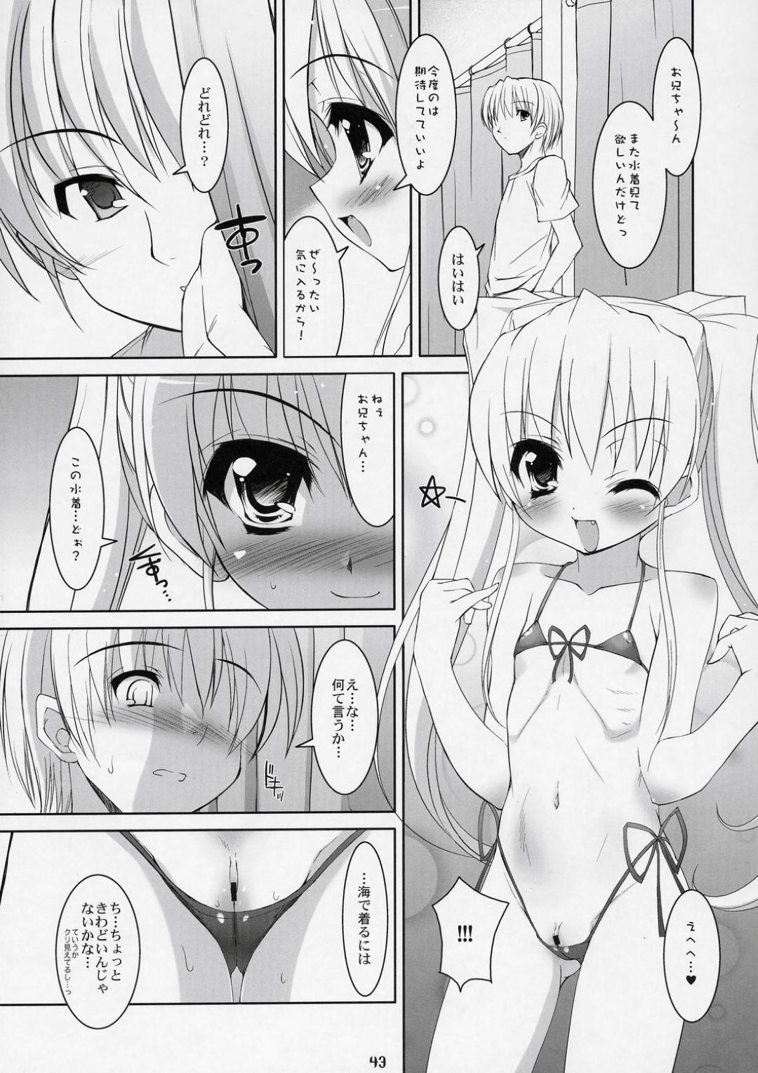 【エロ漫画】ひょんな事がきっかけで主人公にエッチな事を迫る淫乱なロリ系妹と義母。2人は彼の勃起したチンポを取り合うようにダブルフェラしてぶっかけ射精させたり、何度も生ハメさせたりと3Pハーレムセックスしまくる！