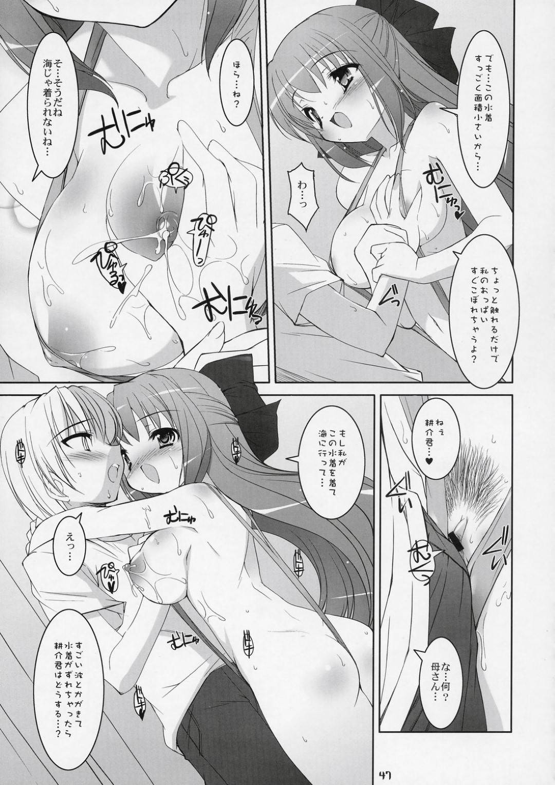 【エロ漫画】ひょんな事がきっかけで主人公にエッチな事を迫る淫乱なロリ系妹と義母。2人は彼の勃起したチンポを取り合うようにダブルフェラしてぶっかけ射精させたり、何度も生ハメさせたりと3Pハーレムセックスしまくる！