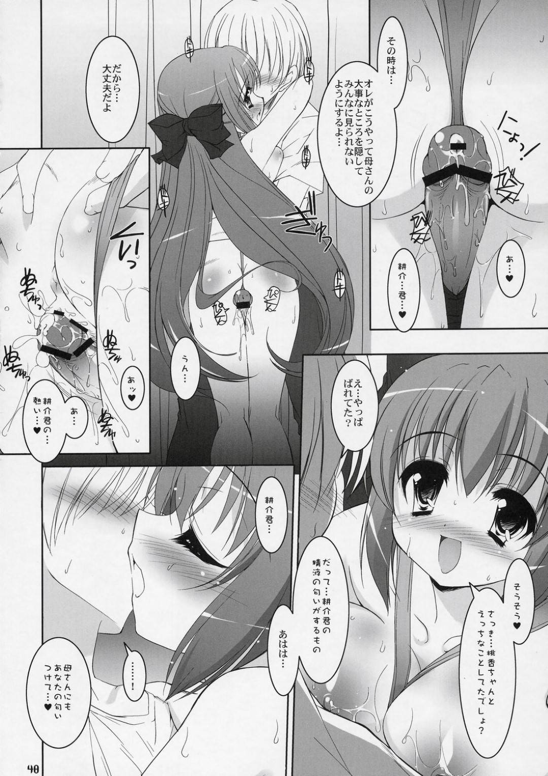 【エロ漫画】ひょんな事がきっかけで主人公にエッチな事を迫る淫乱なロリ系妹と義母。2人は彼の勃起したチンポを取り合うようにダブルフェラしてぶっかけ射精させたり、何度も生ハメさせたりと3Pハーレムセックスしまくる！