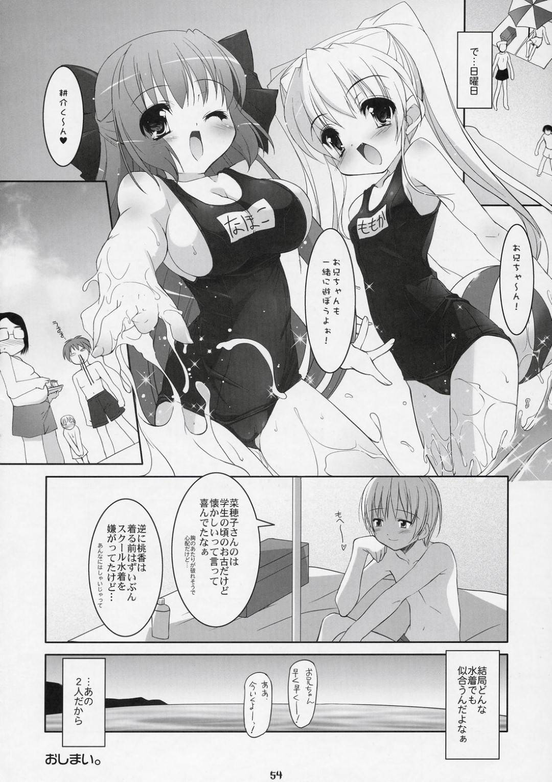 【エロ漫画】ひょんな事がきっかけで主人公にエッチな事を迫る淫乱なロリ系妹と義母。2人は彼の勃起したチンポを取り合うようにダブルフェラしてぶっかけ射精させたり、何度も生ハメさせたりと3Pハーレムセックスしまくる！